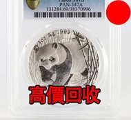 2001熊貓銀幣1盎司，金幣， 銀幣，1安士 盎司 oz，紀念幣，套裝金銀幣，紀念金幣，生肖金幣，鉑金幣，熊貓金銀幣，英女王金幣1/2安士，97年回歸金幣，建國30週年紀念金幣，楓葉金幣1/10oz，