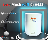 True Gigatex MESH Wi-Fi A623 อุปกรณ์กระจายสัญญาณ สินค้าแท้มือหนึ่งตัวใหม่ล่าสุด ไม่มีกล่อง รองรับWi-