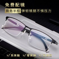 cermin mata cermin mata rabun jauh spek mata rabun jauh Myopia Glasses Men Can Be Matched Half-Frame