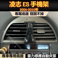 Lexus ES Dedicated Mobile Phone Holder ES240 ES350 Snap-On Accessories ES350 Base