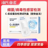 Heines C Response Protein Bacteria Infection Cold Infection Home Self-Detection Test Agent Box CRP10