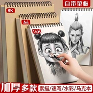 Thick 8K Sketchbook A4 Sketchbook Special Paper 8K Gouache Watercolor Paper Color Lead 16K Drawing P