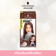Schwarzkopf Freshlight Milky Color CHOCOLATE BROWN ครีมเปลี่ยนสีผม สีน้ำตาลช็อกโกแล็ต 1 กล่อง