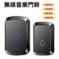 日本AMJ - 免電池無線音樂門鈴 一鍵呼叫器 無需使用乾電池 為插入式無線門鈴 遠距離遙控呼叫器 防水防幹擾 24小時待機 黑色/白色