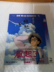 (頁九十) (包平郵費) 動漫：風起了dvd