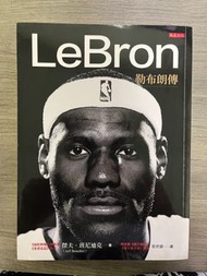 LeBron James傳