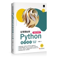 Learn Python Programming From Scratch (Third Edition Revised Edition) (Applicable To 3 TAAZE Reading