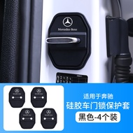 Silicone Car Door Lock Cover Shock Absorption Protection Pad Suitable for Mercedes C260L C200L GLC26