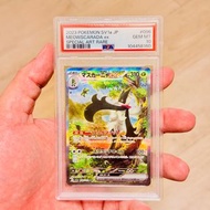 PSA10 特價 大特賣 鞋網價 9折 SNKR 10% off 有貨 現貨 不議價 PTCG TCG BGS CCIC CGC PSA 10 Meowscarada ex SAR SV1a Scar