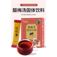 Sour Plum Soup Sour Plum Crystal Solid Drink Brewing Agent Health Tea Drink 100g Source OEM 25.9.15