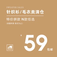 [59 Yuan Free Shipping] Men's Knitwear/Sweater Patchwork March 25 Update