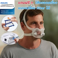 Philips dreamwear  full face mask หน้ากาก CPAP  แบบครอบใต้จมูก และ ปากของแท้ แถมฟรี!!ไส้กรองเครื่อง dreamstatation 2ชิ้น