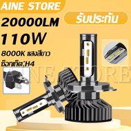 AINE STORE 2 pcs LED ไฟหน้ารถ 110W 20000LM 6000K/8000K/4300K แสงสีขาว H4 H7 H11 H13 HB3/9005 HB4/900