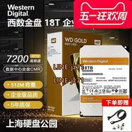 WD/西部數據 WD181VRYZ 金盤 18TB SATA3 7200/512M企業級硬盤