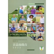 Yunjia Nan Shangqing 2022 Executive Yuan Agricultural Committee Tainan District Change Farm Wunan Cu
