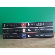 86 Eighty Six [LN] (Sold Separately)
