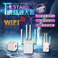 【桃園】WIFI放大器 雙頻2.4G/5G 網路放大器 手機訊號放大器 信號延伸器 訊號延伸器 WIFI延伸器