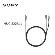 SONY - MUC-S20BL1 耳機平衡升級線 適用機型 MDR-1A + PHA-3