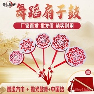 Taoyuan Ready Stock-Wooden Fan Drum Rhyme Dance Props Tibetan Hot Bus Taiping Daughter PGGW