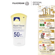 FUJI Hazel Snow Sunscreen Protection SPF50+ PA++++ 50 กรัม. ครีมกันแดด