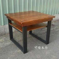 【可陽木作】原木U型腳兩層桌/ 兩色U型腳木桌 / 抽屜桌 / 造型方桌 / 麻將桌 / 客製木桌 / 茶几