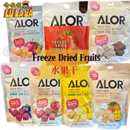 Alor Freeze Dried Yogurt Fruits 冻干奶酪果干 30g