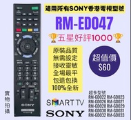 RM-ED047 Sony電視機遙控器 Smart TV Remote Control 100% new for original model