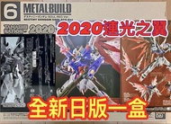 有貨💯全新日版一盒💯METAL BUILD DESTINY GUNDAM SOUL RED Ver. Bandai GFFMC Gundam Fix MB超合金命運高達紅魂珍藏版