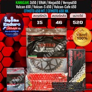 ชุดสเตอร์โซ่X-Ring Z650 ER6N Ninja650 Versys650 Vulcan650 CFMOTO650 MT CFMOTO650 NK-JOMTHAIแท้ล้าน%