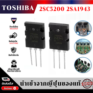 อุปกรณ์ทรานซิสเตอร์ 2SA1943 2SC5200 เครื่องขยายเสียงทรานซิสเตอร์คู่ สําหรับชิ้นส่วนอิเล็กทรอนิกส์ เค