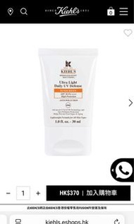 Kiehl's Ultra Light Daily UV Defense SPF50 防曬