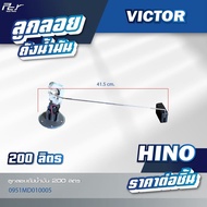 ลูกลอยถังน้ำมัน  // HINO // DOMINATOR500 / VICTOR / MEGA500-700 /MEGA /FM3M/FB4J/F18 * ของแต่ง รถบรร