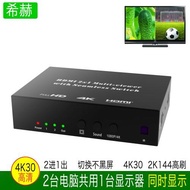 HDMI Split Screen Device Two Input and One Output 4K HD Switcher No Delay Seconds Cut 2 Cut 1 Computer Screen Splitter