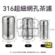 Tea Strainer Tea Strainer Tea Strainer Food Grade 316 Stainless Steel Tea Strainer Tea Strainer Tea 