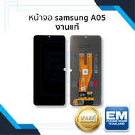 หน้าจอใช้สำหรับ Samsung A05 (งานแท้) จอA05 จอSamsung จอซัมซุง จอมือถือ หน้าจอโทรศัพท์ อะไหล่หน้าจอ (