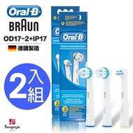 德國百靈Oral-B-牙齒矯正護理刷頭組(OD17x2+IP17x1)(2袋組)