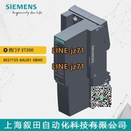 【詢價】全新西門子E200接口模塊6ES7155-6AU01-0BN0 IM155-6PN