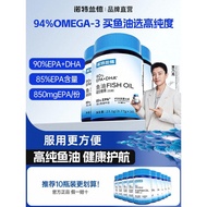 Norlander 90 Fish Oil High Purity 90 Fish Oil High Purity Middle-aged Elderly Adult Fitness Fish Oil