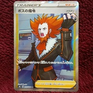 Boss's Orders Boss SR s8b Command - Pokemon TCG Japanese Japan Japan foil holo