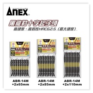 [Fu Tools] Japan ANEX Black Dragon Cross Screwdriver Bit (10 Piece Set) ABR-14M