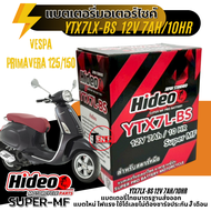 แบตเตอรี่ Primavera 125/150 ทุกรุ่น เวสป้า พรีมาเวร่า125/150 มาตรฐานส่งออก ของแท้ Hideo YTX7L-BS / Y