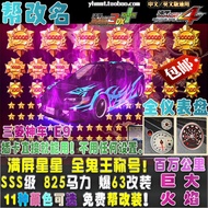 Bay Shore 3DX plus Car Card SSS Level Renamable 889 Thousand Explosive Star Full Ghost Coin EVO9 Whi