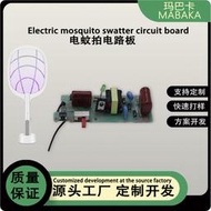 48h出貨丶電蚊拍電路板usb充電式鋰家用蒼蠅拍電蚊拍滅蚊器二合一cob板