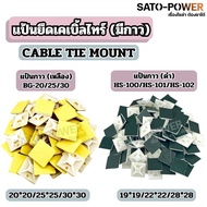 Glue Pad CABLE TIE With Adhesive (CABLE MOUNT) (Yellow) BG-20/25/30 (Black) HS-100/HS-101/HS-102