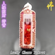 人缘招财 符管 Lucky Charm Takrut