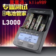 NICJOY耐傑 5號電池充電器18650鋰容量測試專業液晶多功能充L3000