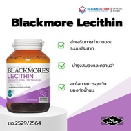 Blackmores Lecithin 100 แคปซูล แบลคมอร์ส เลซิติน ผลิตภัณฑ์เสริมอาหาร