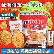 Nutella Nutella Biscuits Nutella Hazelnut Bag Nutella Biscuit Barrels Celebrity Same Style Snacks 8.