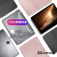 DAPAD for OPPO Pad 2 簡約期待立架帶筆槽側掀皮套-黑色