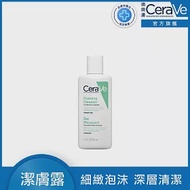 【CeraVe適樂膚】溫和泡沫潔膚露88ml(泡沫質地)